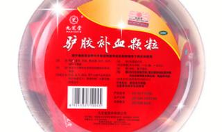 九芝堂驴胶补血颗粒 九芝堂驴胶补血颗粒