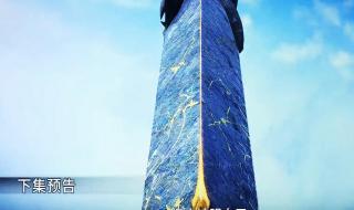 斗罗大陆189 斗罗大陆189