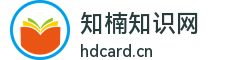 知楠知识网